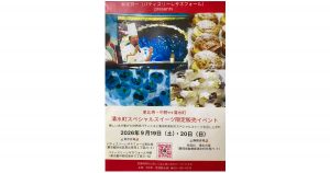 菊地賢一　清水町スペシャルスイーツ限定販売